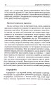 Фото Депресивні і тривожні. Діалектична поведінкова терапія. Робочий зошит 12