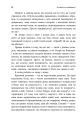 Фото Як розмовляти з дітьми про що завгодно 4