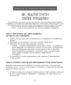 Фото Зцілення від тривоги та зайвих роздумів. Щоденник і робочий зошит 3