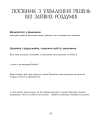 Фото Зцілення від тривоги та зайвих роздумів. Щоденник і робочий зошит 5