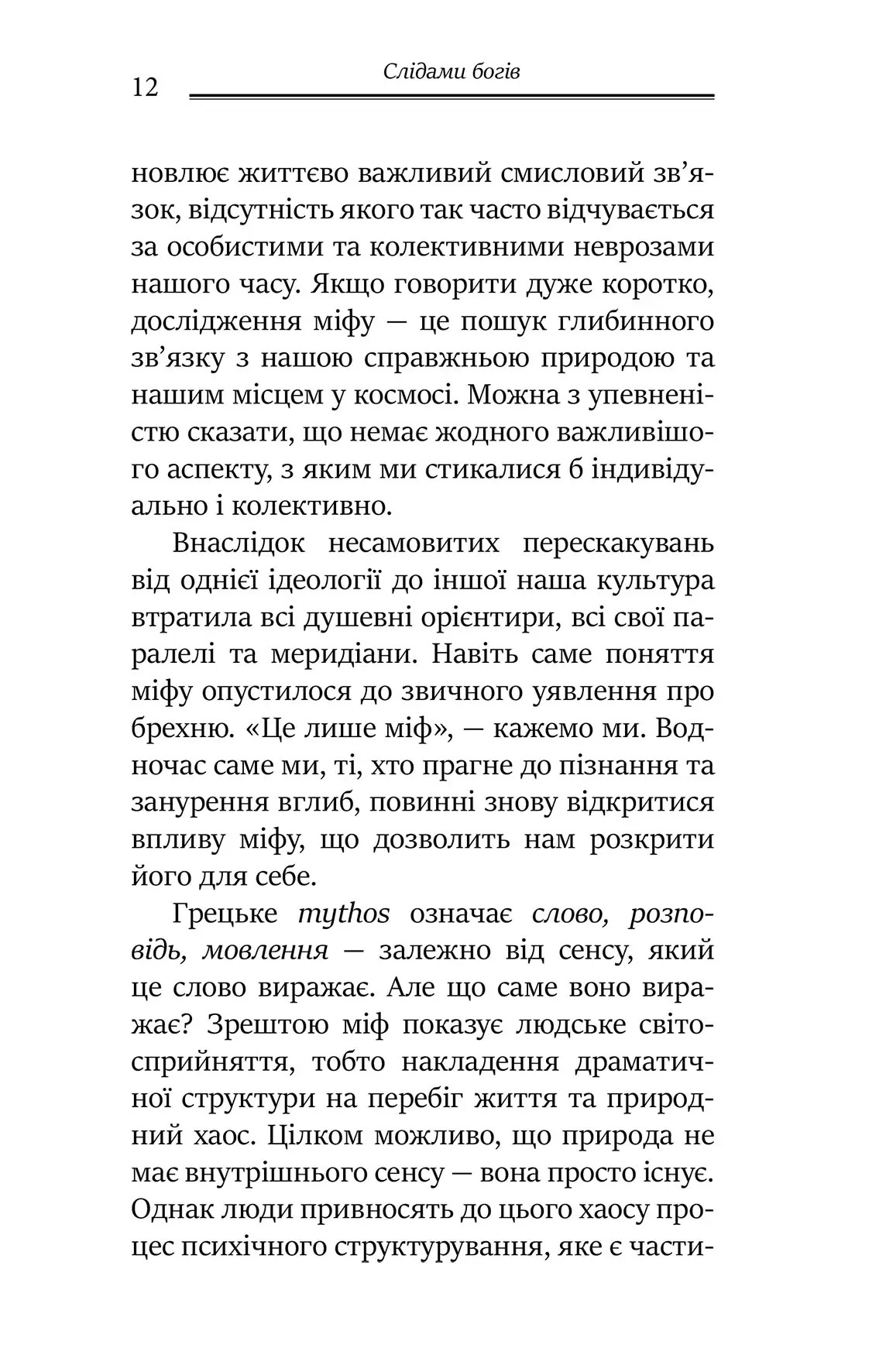 Hidden Product Image 6