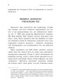 Фото Не вірте всьому, що відчуваєте 5