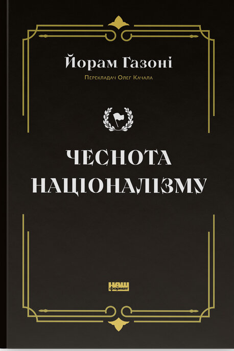 Main Product