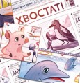Фото Лев у цирку не сміється. Історії хвостатих з неволі 4