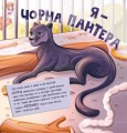 Фото Лев у цирку не сміється. Історії хвостатих з неволі 7