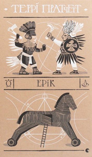 Фото Ерік