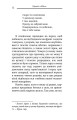 Фото Проєкт Едем. У пошуках чарівного Іншого 6