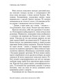 Фото Свобода від тривоги 5