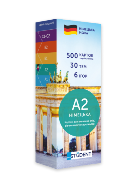 Фото Німецька А2 (500)  нижче середнього