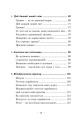 Фото Пробудження тигра. Зцілення травми 3