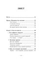 Фото Пробудження тигра. Зцілення травми 2