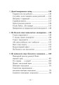 Фото Пробудження тигра. Зцілення травми 4