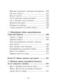 Фото Пробудження тигра. Зцілення травми 7