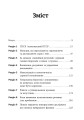 Фото Робочий зошит з розвитку навичок подолання комплексного ПТСР 2