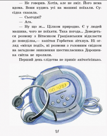 Hidden Product Image 16