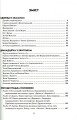 Фото Одиниця з обманом 3