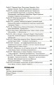 Фото Одиниця з обманом 4