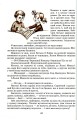 Фото Одиниця з обманом 5