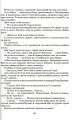 Фото Одиниця з обманом 6