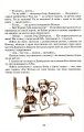 Фото Одиниця з обманом 7