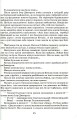 Фото Одиниця з обманом 8