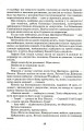 Фото Одиниця з обманом 9