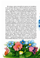 Фото Таємний агент Порча і козак Морозенко. Таємниці лісею Кондор 5