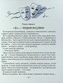 Фото Тореадори з Васюківки. Незнайомець з тринадцятої квартири 6