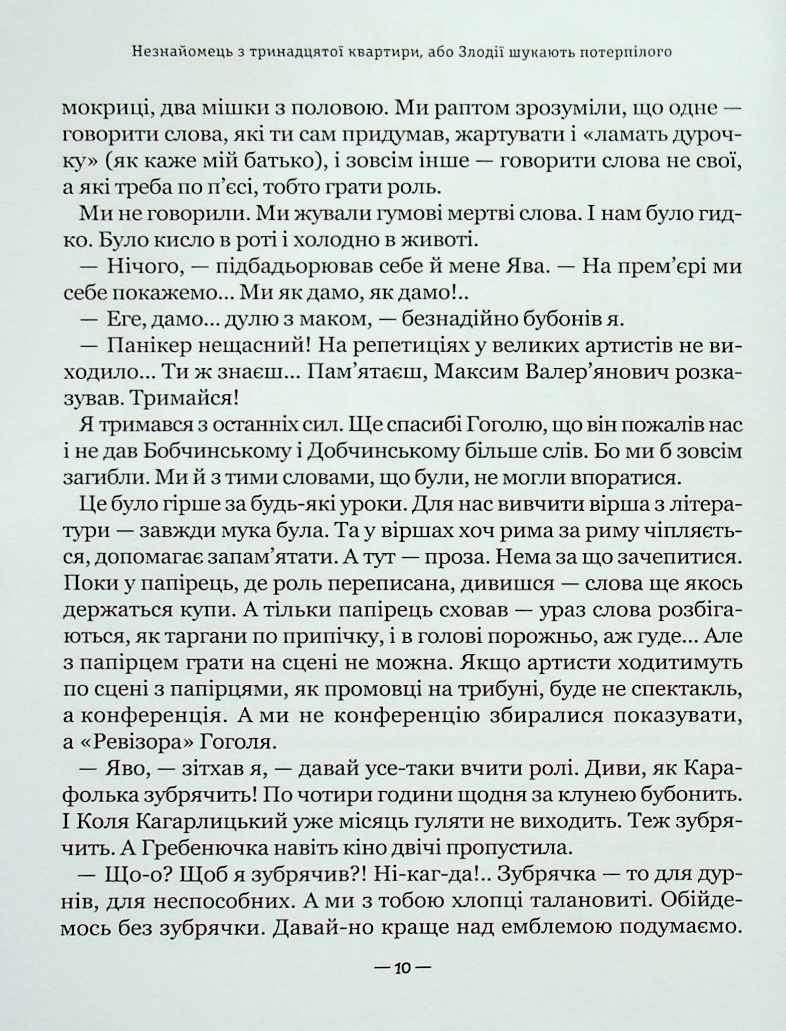 Hidden Product Image 11