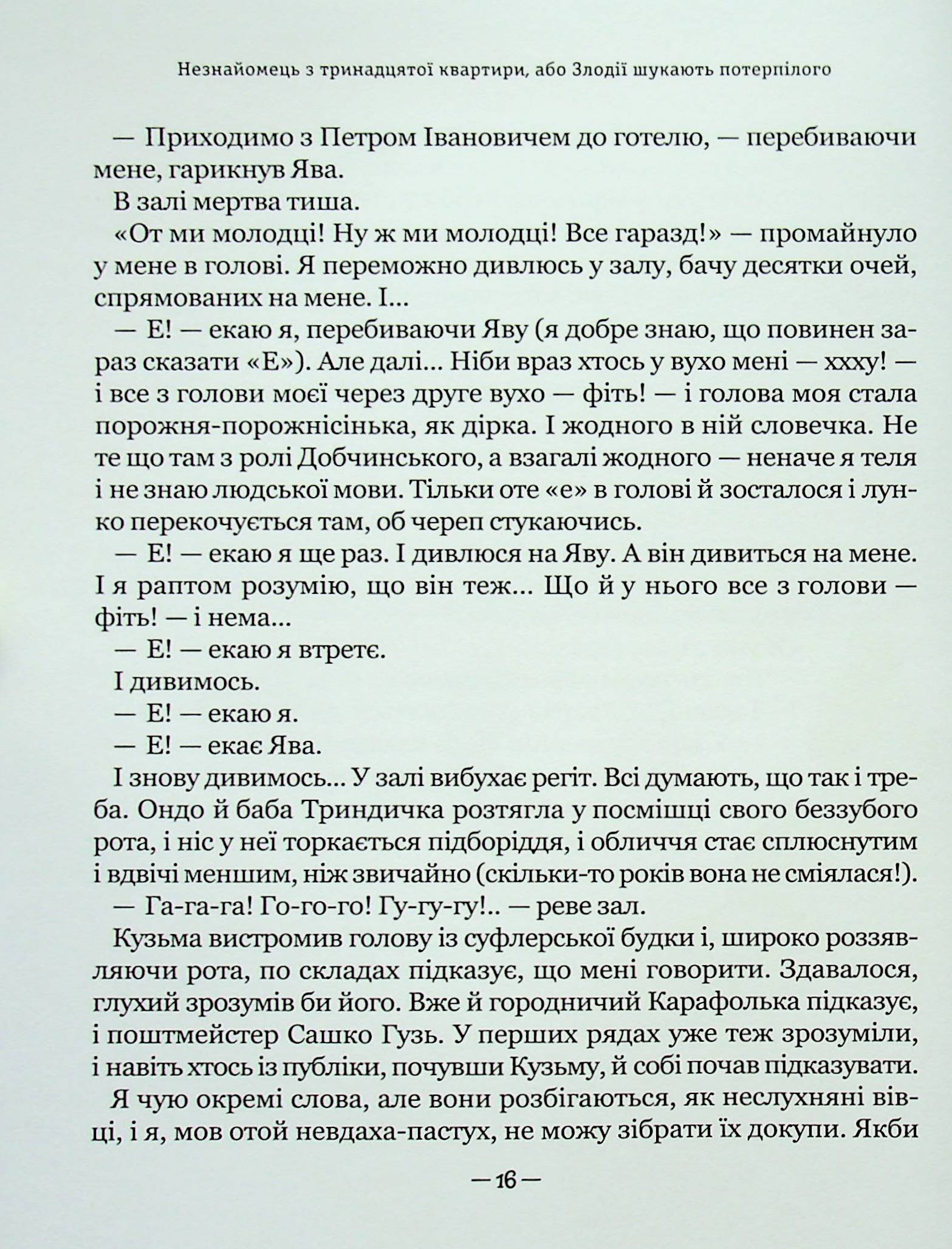 Hidden Product Image 17