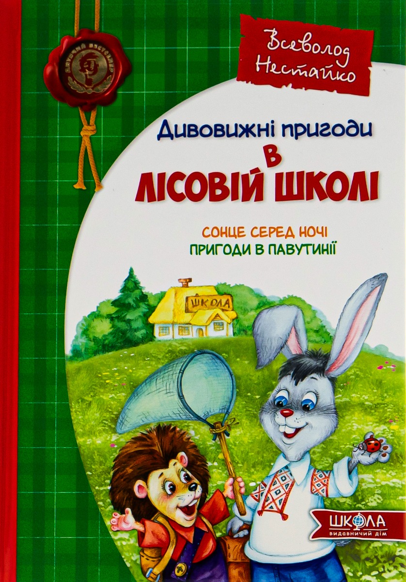Main Product