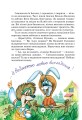 Фото Сонце серед ночі. Пригоди в Павутинії 3
