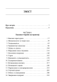 Фото Навички в гештальт-терапії. Консультування та психотерапія 2