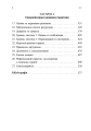 Фото Навички в гештальт-терапії. Консультування та психотерапія 3
