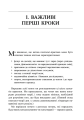 Фото Навички в гештальт-терапії. Консультування та психотерапія 4