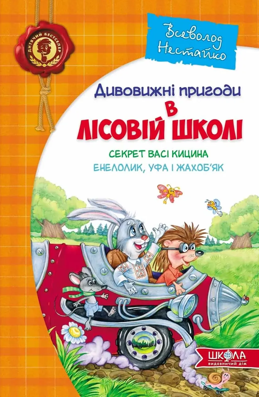 Main Product