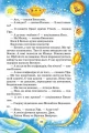 Фото Секрет Васі Кицина. Енелолик, Уфа і Жахоб'як 5