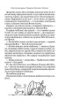 Фото Тореадори з Васюківки: трилогія про пригоди двох друзів. 4