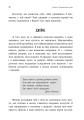 Фото Відвага жити 4