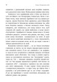 Фото Відвага жити 6