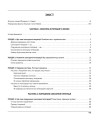 Фото Дитина і сенсорна інтеграція 2