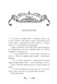 Фото Друїд міста Містл-Енд. Напад демонів. Книга 4 3