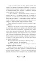 Фото Друїд міста Містл-Енд. Напад демонів. Книга 4 4