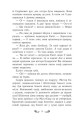 Фото Друїд міста Містл-Енд. Напад демонів. Книга 4 6