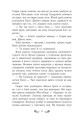 Фото Друїд міста Містл-Енд. Напад демонів. Книга 4 7