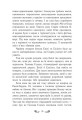 Фото Друїд міста Містл-Енд. Напад демонів. Книга 4 8