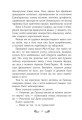 Фото Друїд міста Містл-Енд. Напад демонів. Книга 4 9