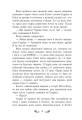 Фото Друїд міста Містл-Енд. Напад демонів. Книга 4 10