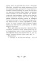 Фото Друїд міста Містл-Енд. Напад демонів. Книга 4 11