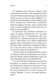 Фото Френкі 3